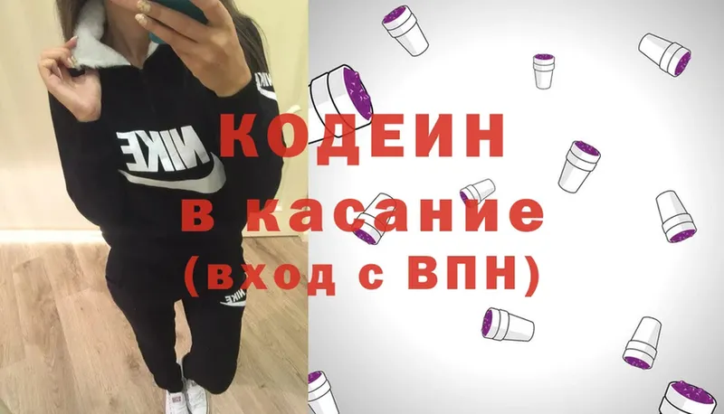 Кодеиновый сироп Lean напиток Lean (лин)  Сергач 